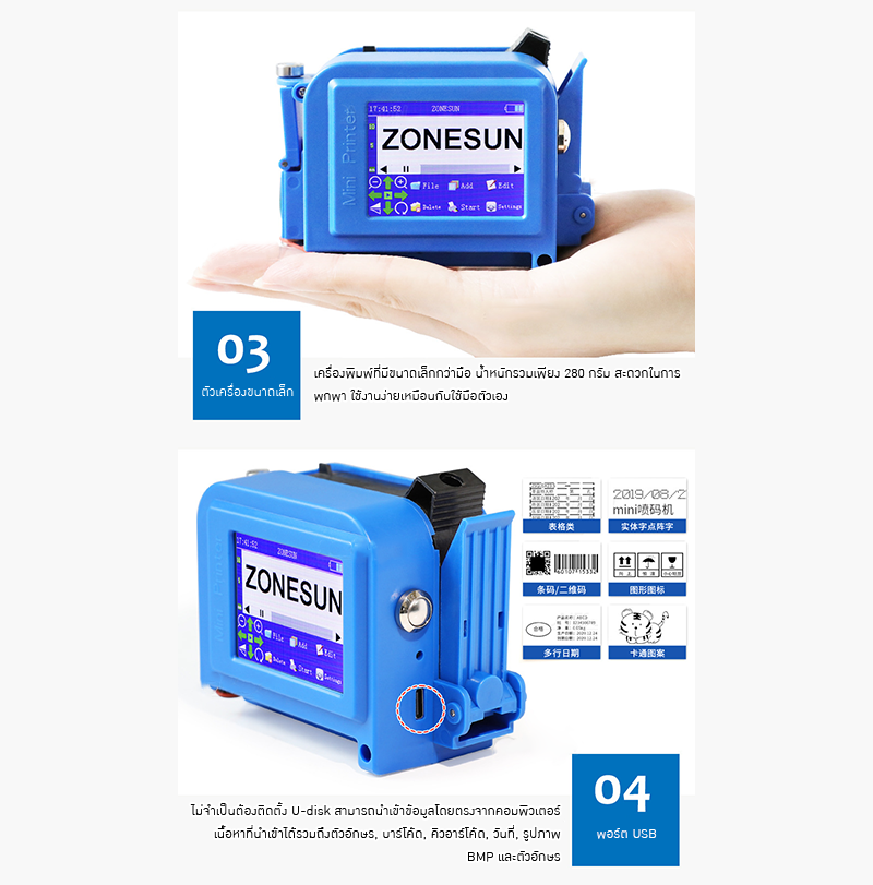 21248 ZS-DC1 เครื่องพิมพ์ ยิงวันที่และบาร์โค้ดขนาดเล็ก: ผู้ช่วยงานพิมพ์ของคุณ!