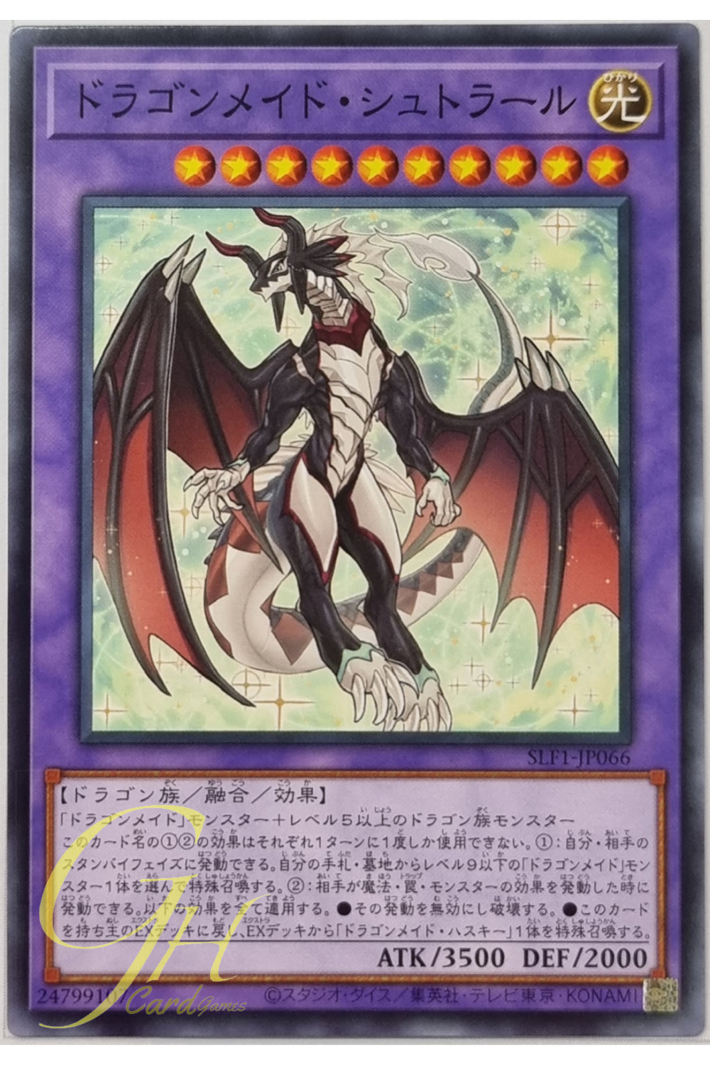 Yugioh [SLF1-JP066] Dragonmaid Sheou (Common)