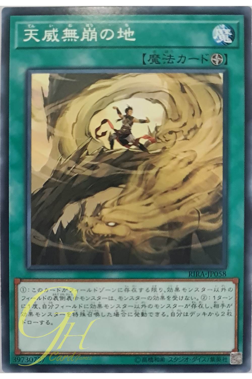 [RIRA-JP058] Flawless Perfection of the Tenyi (Common)