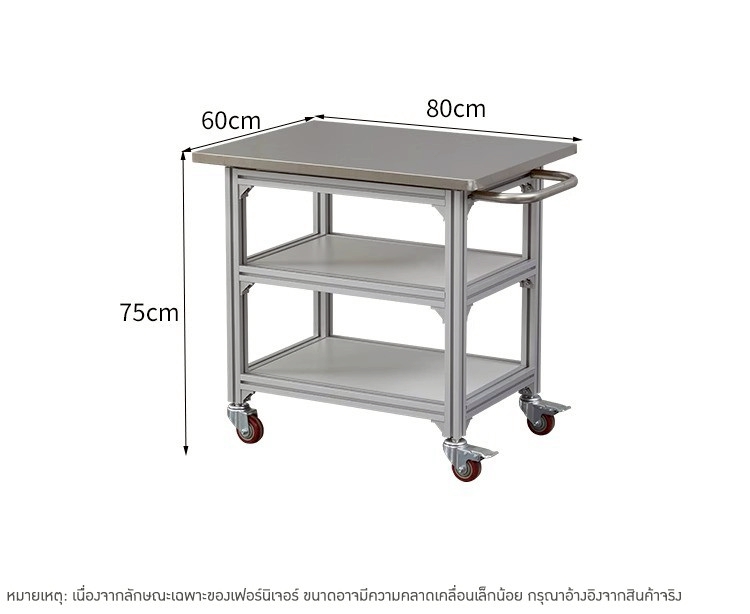 โต๊ะป้องกันไฟฟ้าสถิตและโต๊ะสแตนเลสแบบมีล้อ รุ่น TTB