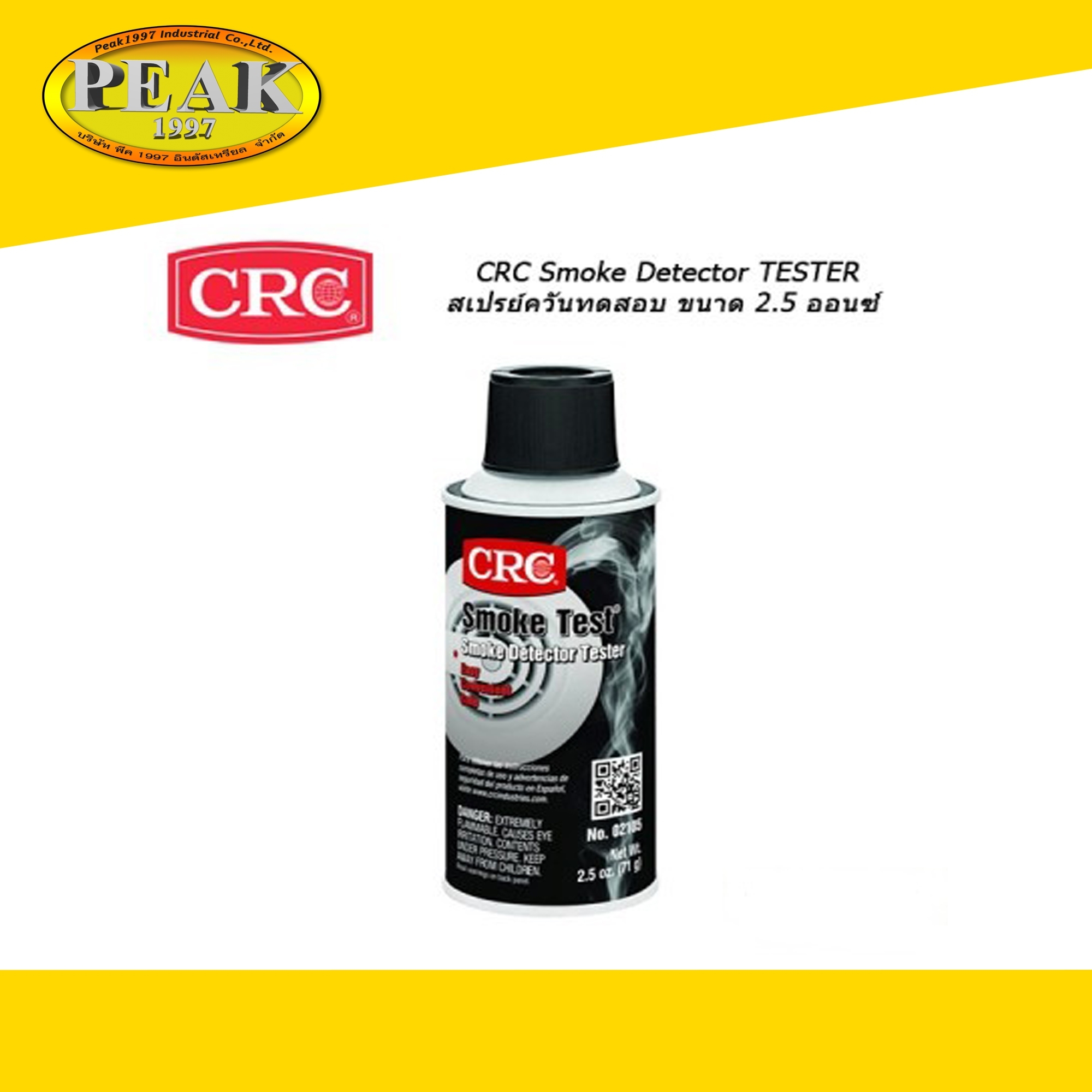 CRC #02105 Smoke Test Brand Liquid Smoke Detector Tester สเปรย์ควันทดสอบ ขนาด 2.5 oz