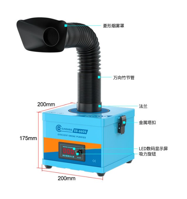 16640 เครื่องดูดควันมินิ powerful smoke purifier SS-6605