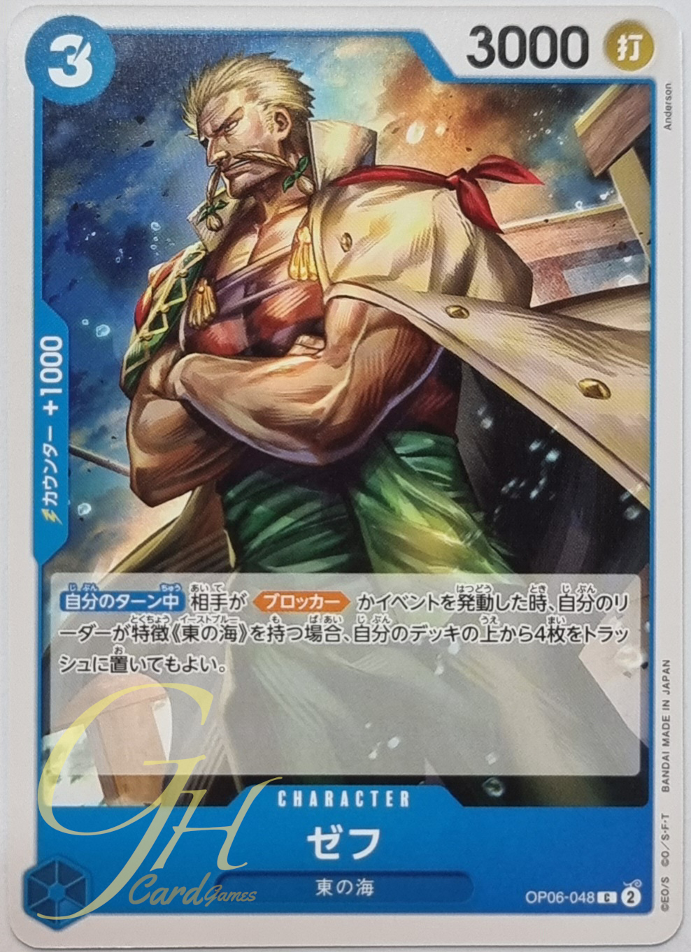 One Piece Card Game [OP06-048] Zeff (Common)