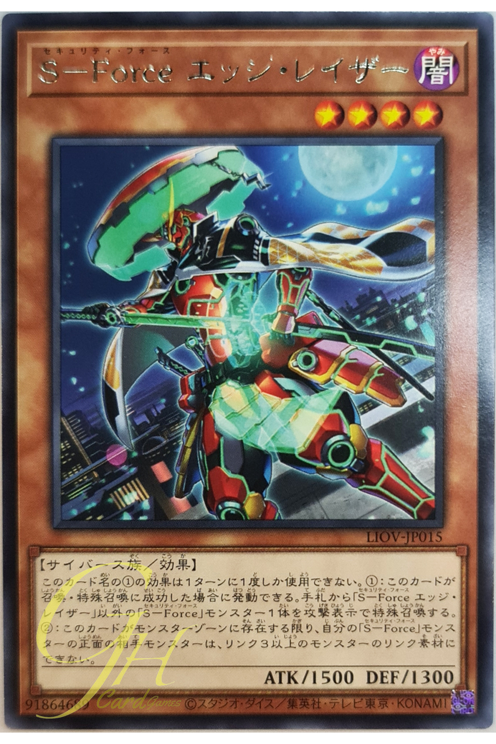 [LIOV-JP015] S-Force Edge Laser (Rare)