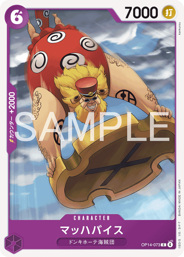 One Piece Card Game [OP14-073] Machvise (Common)