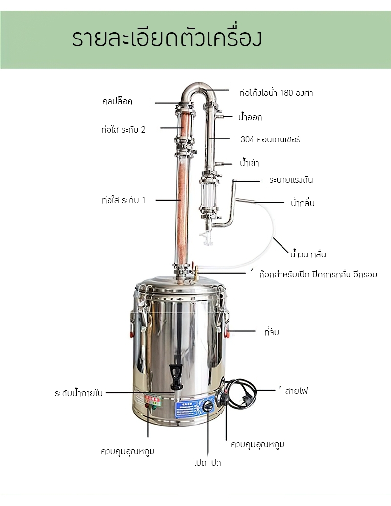 เครื่องกลั่นน้ำมันหอมระเหยบริสุทธิ์ขนาดเล็กสำหรับใช้ในครัวเรือน YANTAI-11