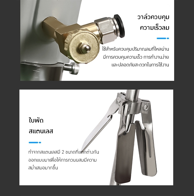 เครื่องปั่นลม ผสมอุตสาหกรรม สำหรับถังเหล็กถังพลาสติก200 ลิตร