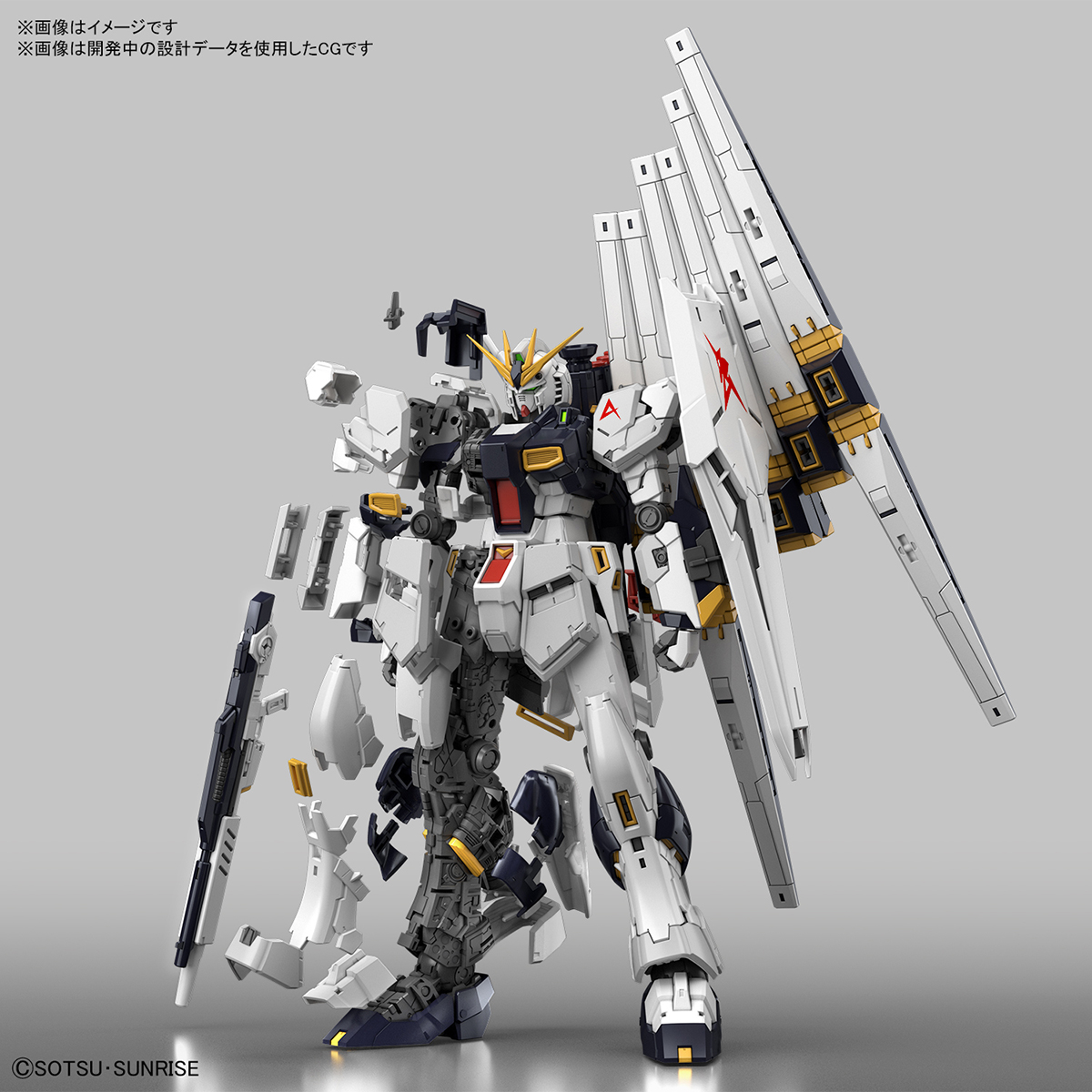 Nu Gundam (RG) (Gundam Model Kits)