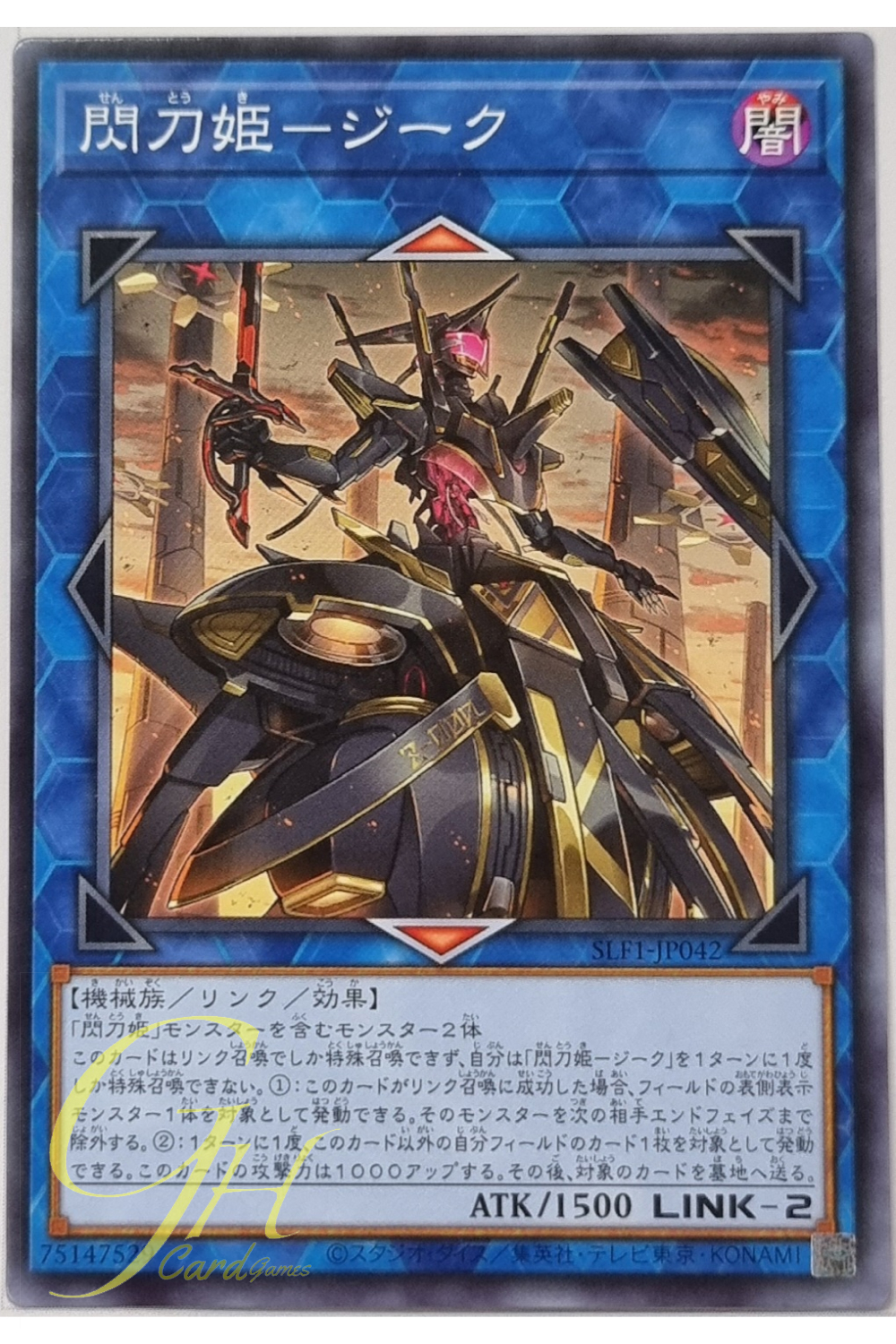Yugioh [SLF1-JP042] Sky Striker Ace - Zeke (Common)