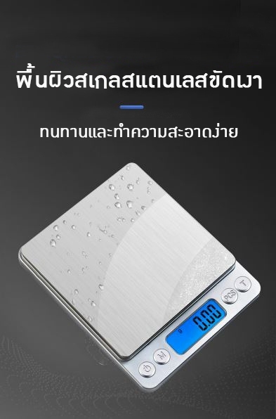 🌈(12300) ตาชั่งดิจิตอล 500 กรัม ความละเอียด 0.01g YHKS-002