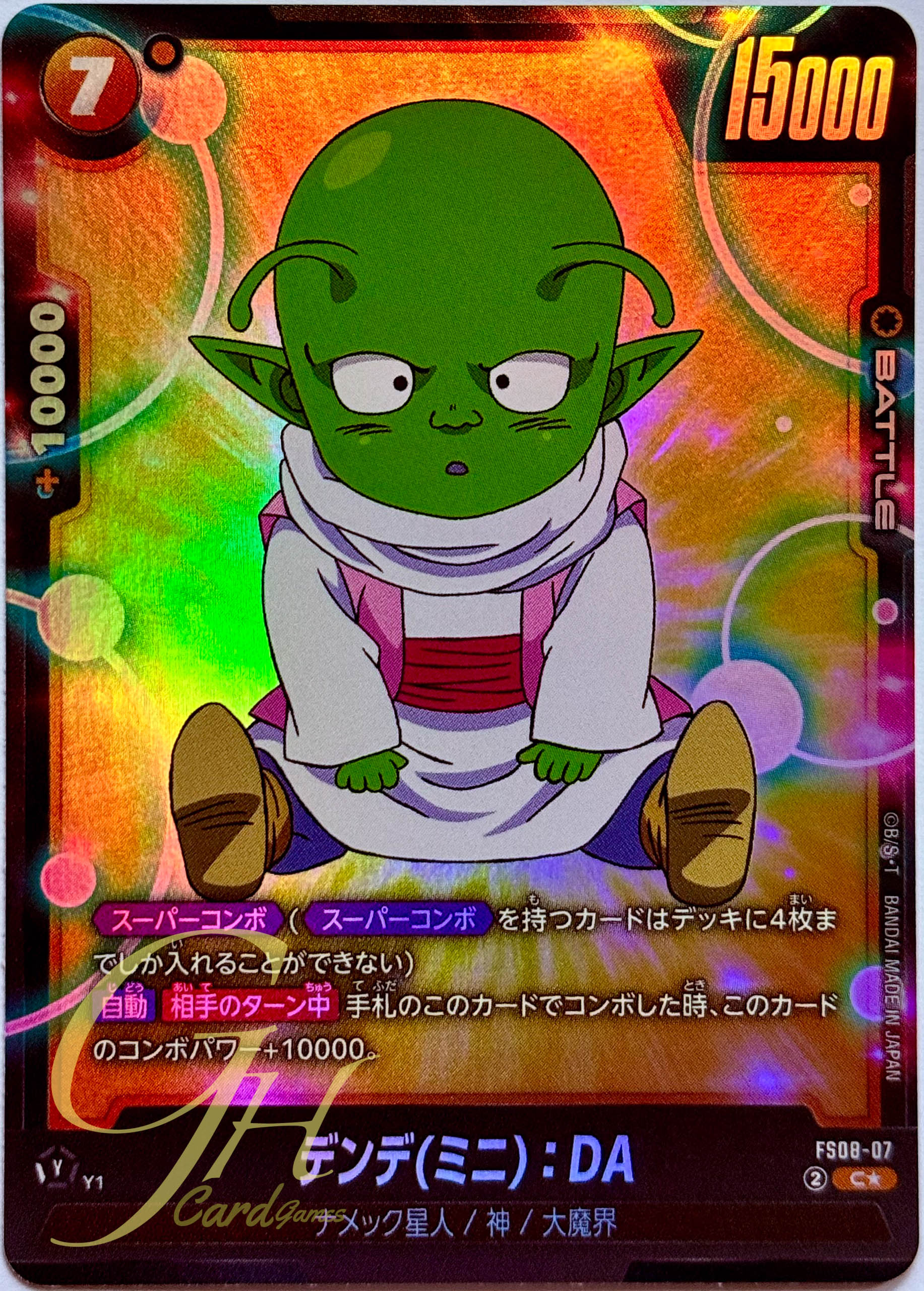 Dragon Ball Card Game [FS08-07] Dende (Mini) : DA (Common PA)