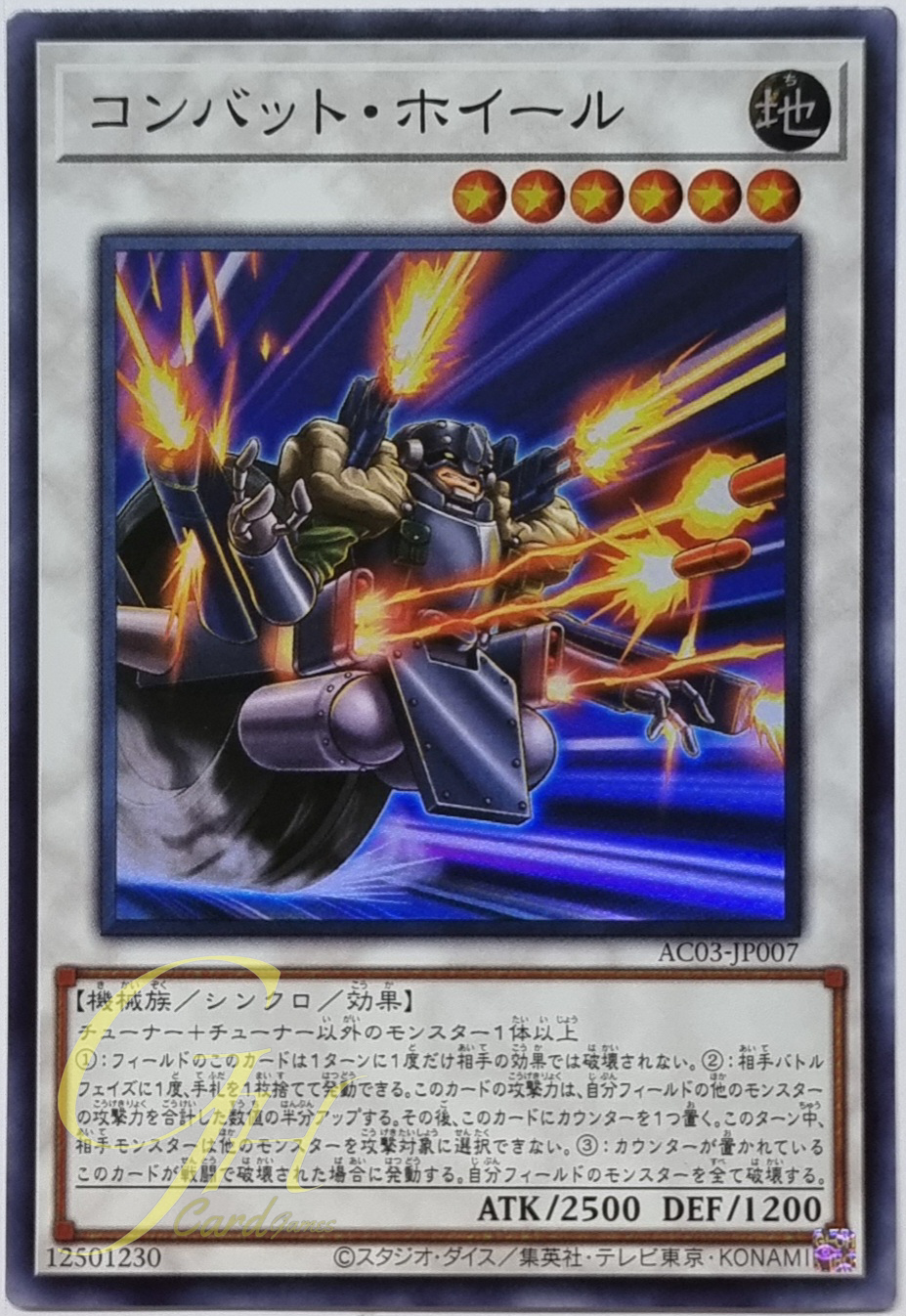 Yugioh [AC03-JP007] Combat Wheel (Super Rare)
