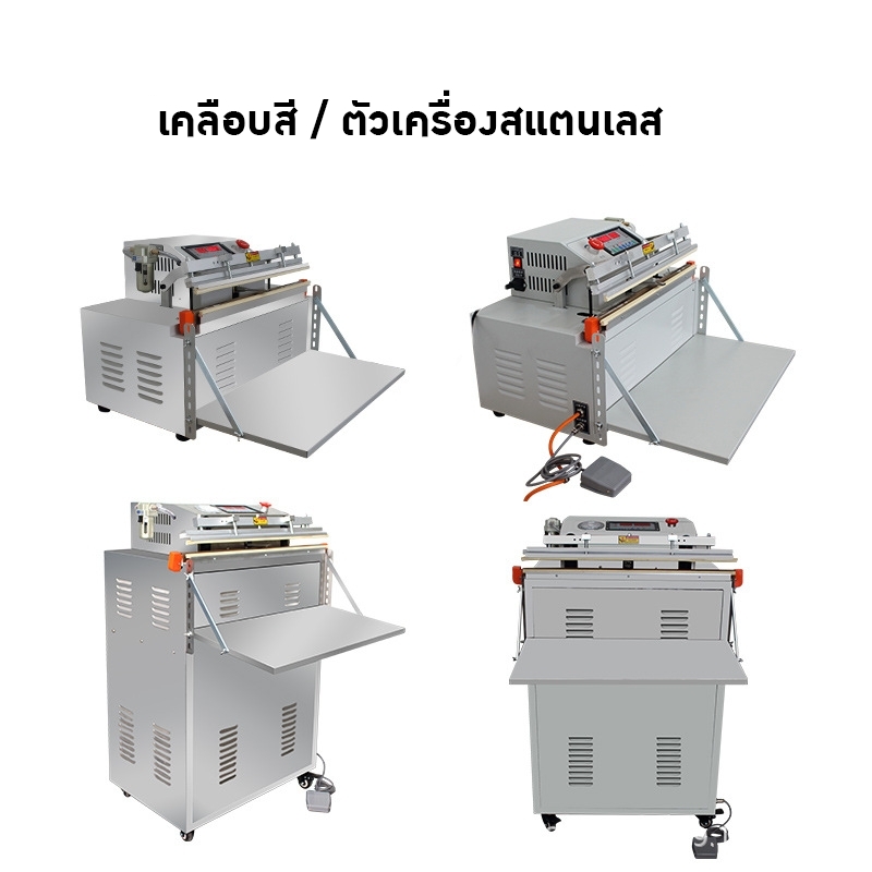 เครื่องซีลสูญญากาศ XXC