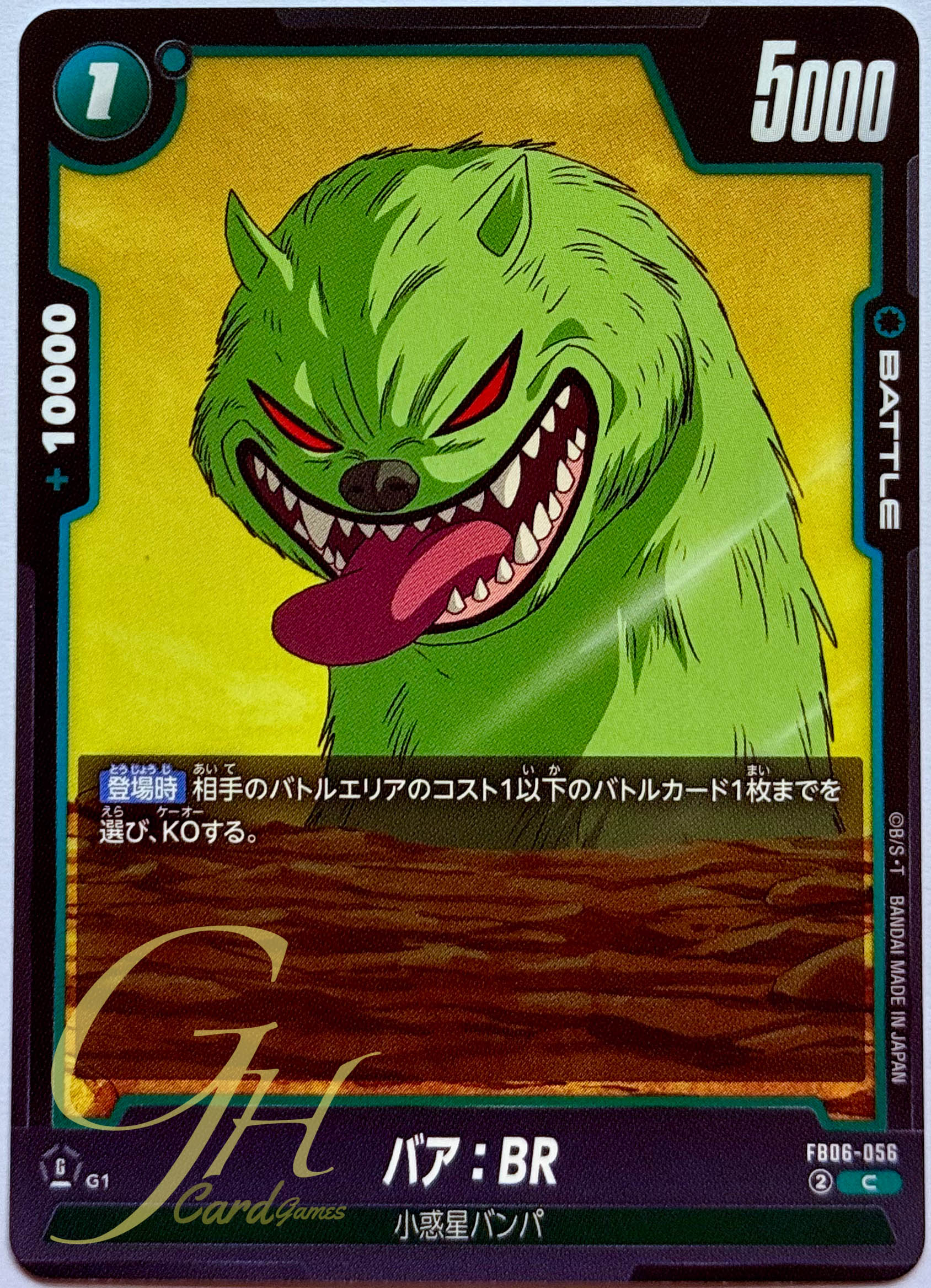 Dragon Ball Card Game [FB06-056] Ba : BR (Common)
