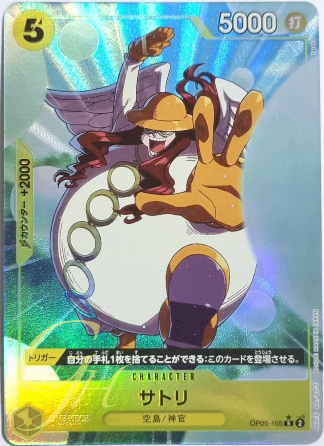 One Piece Card Game [OP05-105] Satori (Rare PA)