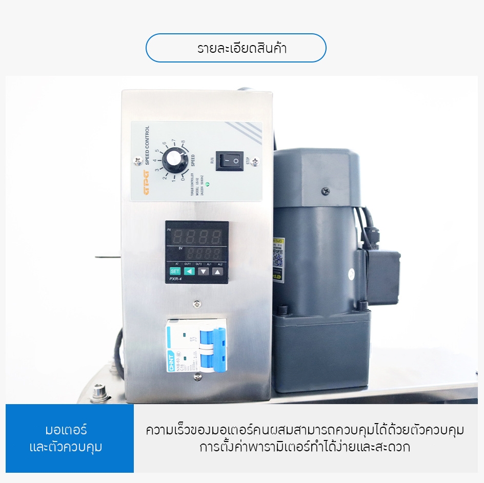 เครื่องบรรจุของเหลวพร้อมระบบกวนและทำความร้อนในตัว รุ่น ZS-GTJH1