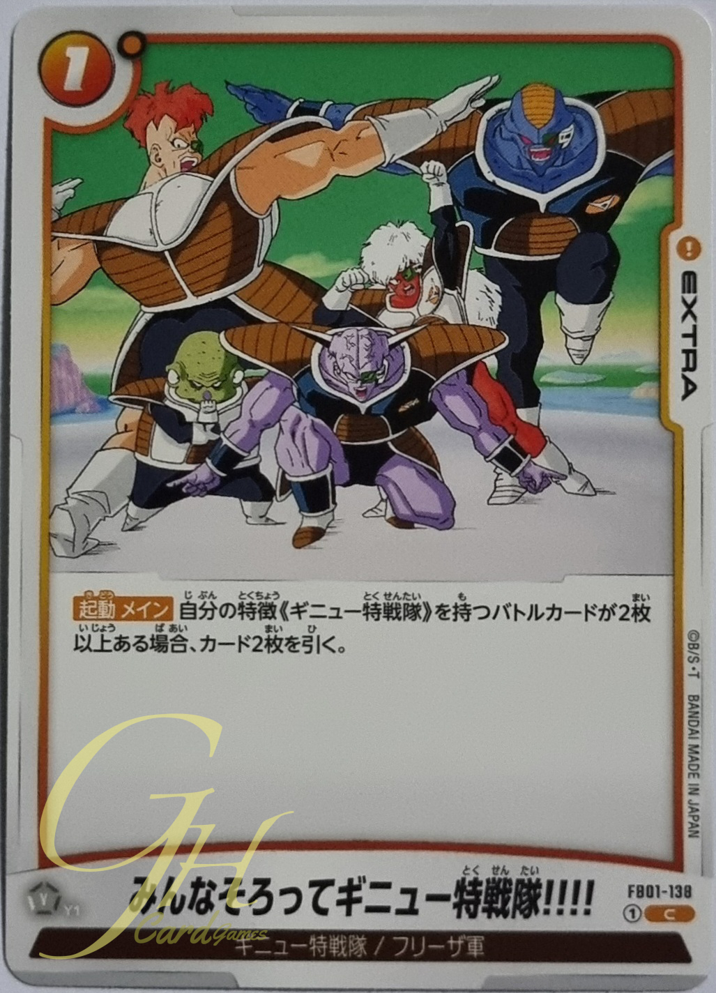 Dragon Ball Card Game [FB01-138] Now You See The Power of the Ginyu Force! (Common)