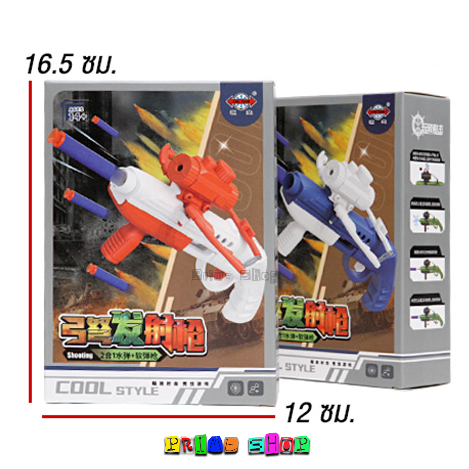 ปืนของเล่นทรงหน้าไม้ ใช้กระสุนโฟม+เจล 333-16