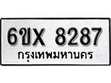 รับจองทะเบียน 8287 –ทะเบียนรถเลข 8287 หมวดใหม่เลขถูกใจจากกรมขนส่ง