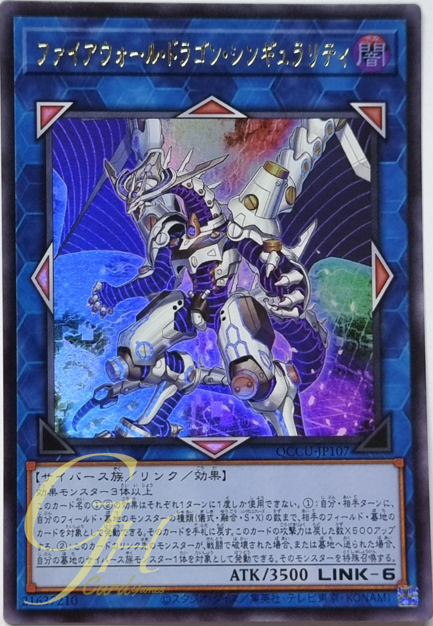 Yugioh [QCCU-JP107] Firewall Dragon Singularity (Ultra Rare)
