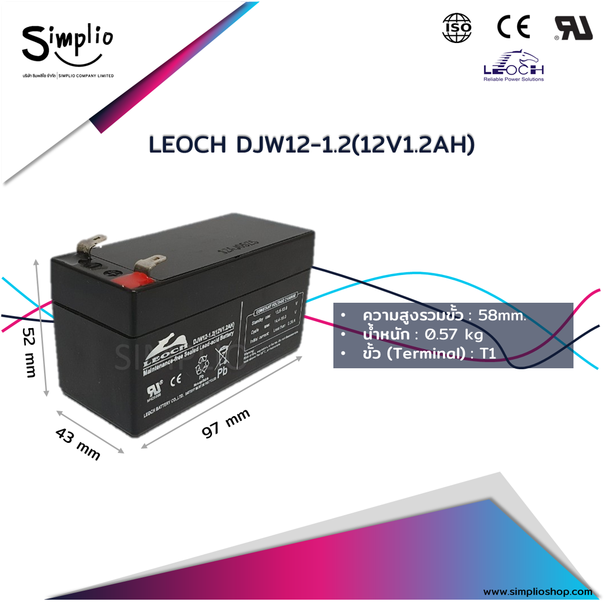 Leoch Battery DJW12-1.2 (12V1.2AH) แบตเตอรี่แห้ง VRLA (แบตแห้ง)