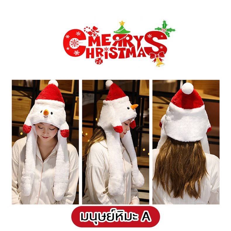 หมวกคริสต์มาส