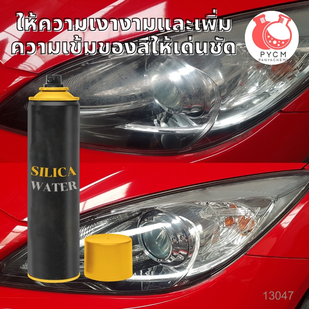 ❣️ 13147 น้ำยาเคลือบโคมไฟ : สามารถผลิตได้ 5 กก.