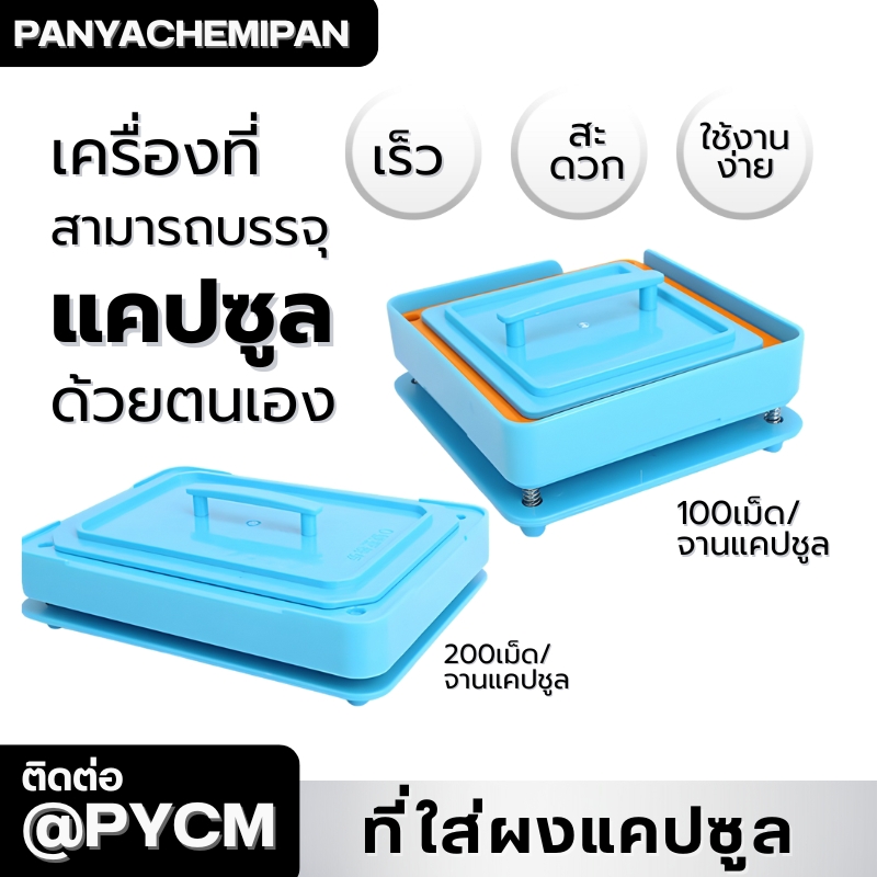 24217กล่องบรรจุผงแคปซูล