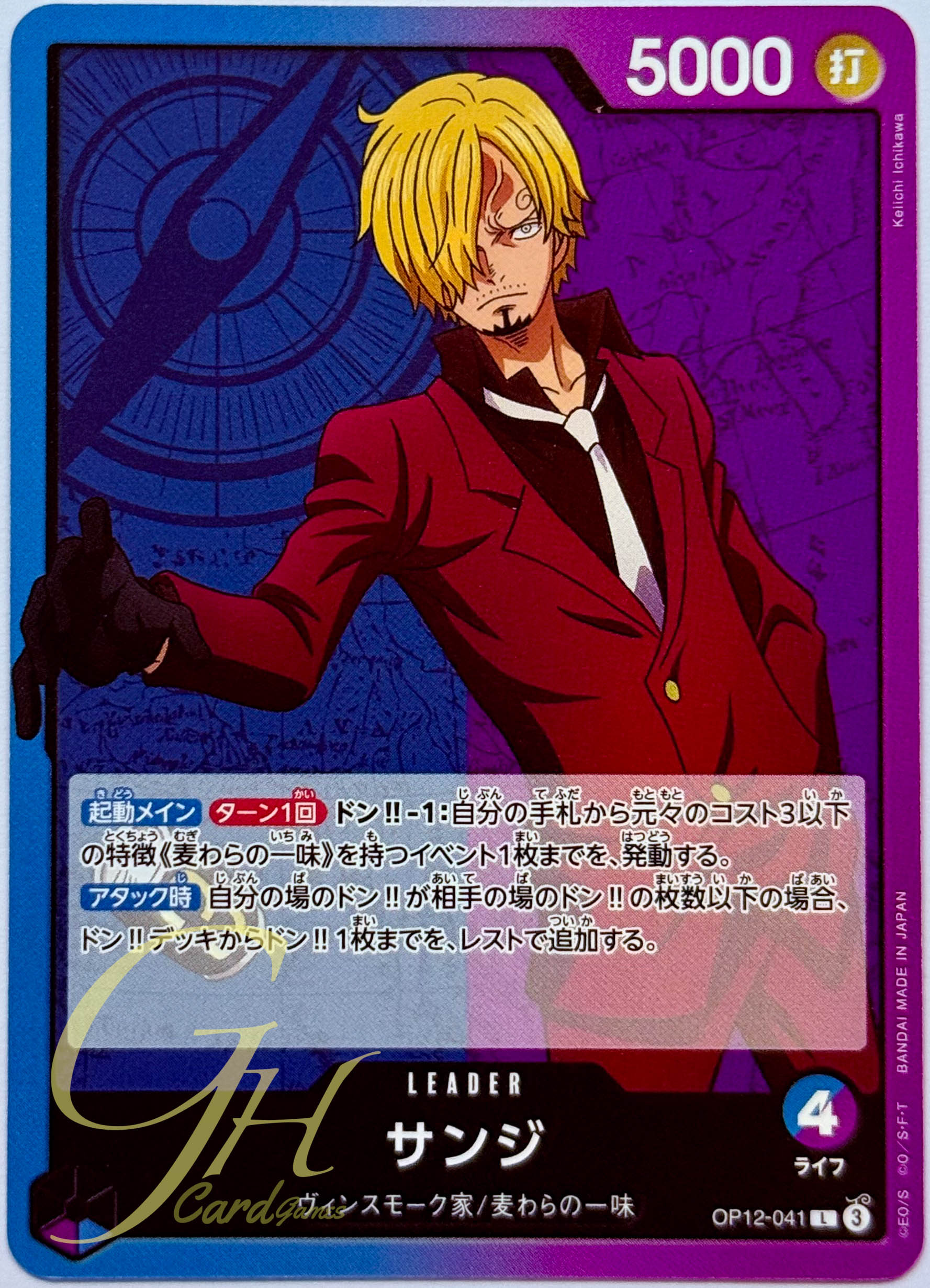 One Piece Card Game [OP12-041] Sanji (Leader)