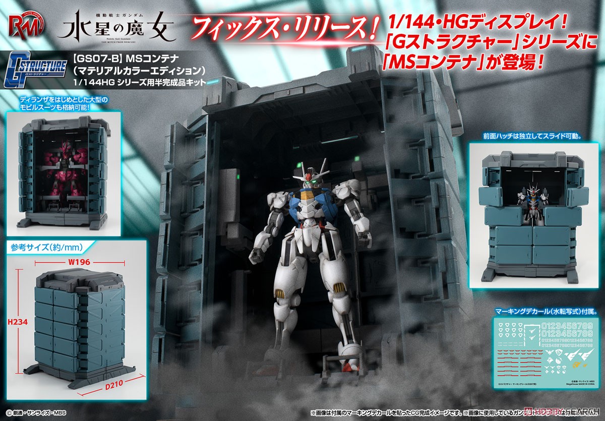 Realistic Model Series Mobile Suit Gundam: The Witch from Mercury G Structure [GS07-B] MS Container (Material Color Edition) (Completed)