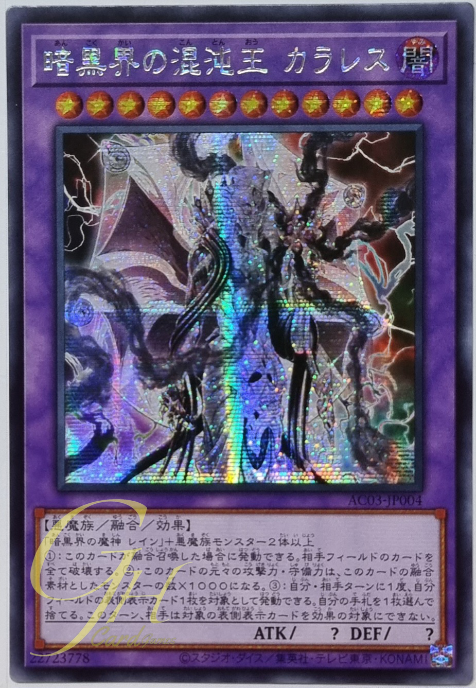 Yugioh [AC03-JP004] Colorless, Chaos King of Dark World (Secret Rare)