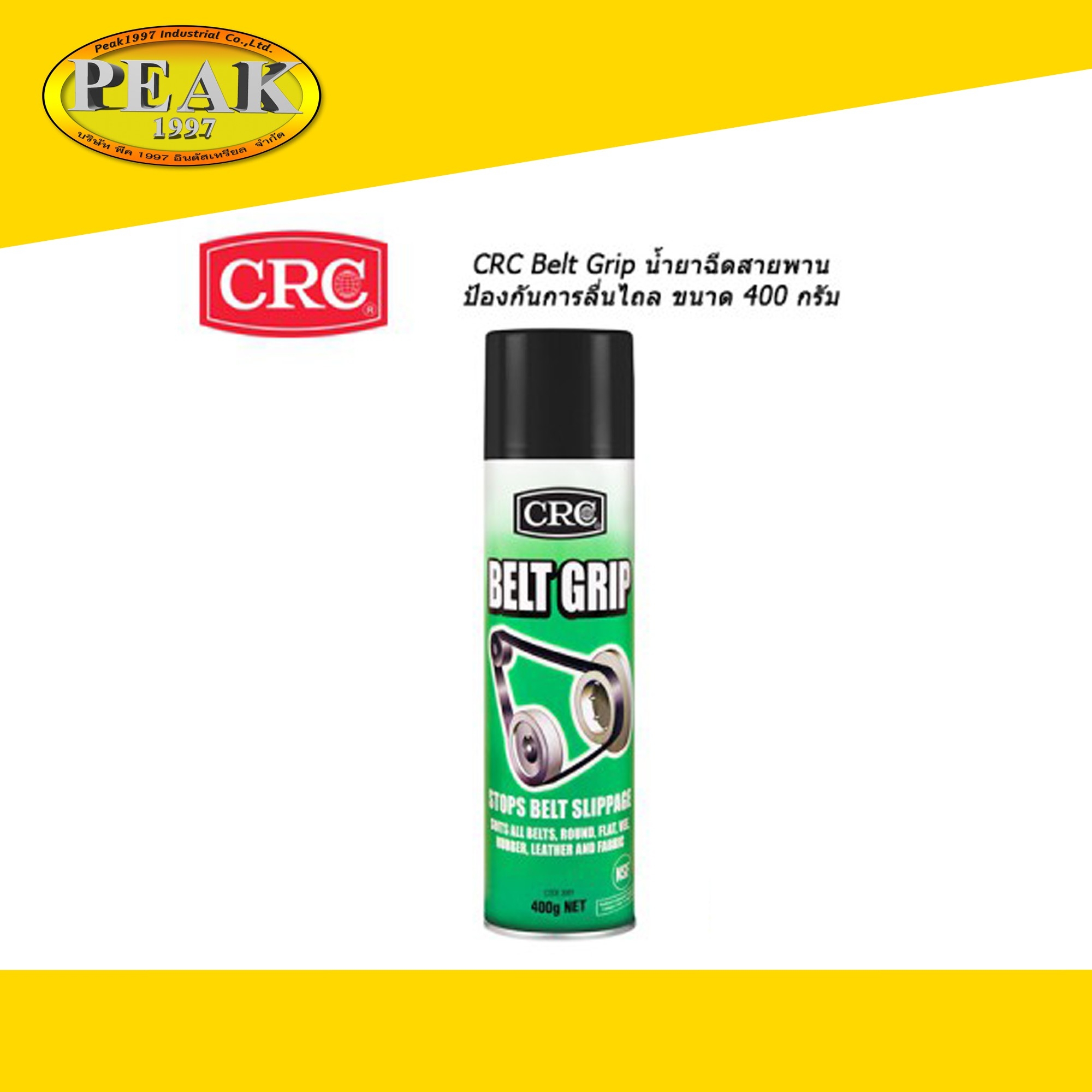 CRC #3081 Belt Grip น้ำยาฉีดสายพานป้องกันการลื่นไถล 400g.
