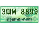 2.ทะเบียนรถกระบะ 8899 เลขประมูล ทะเบียนสวย 3ฒพ 8899