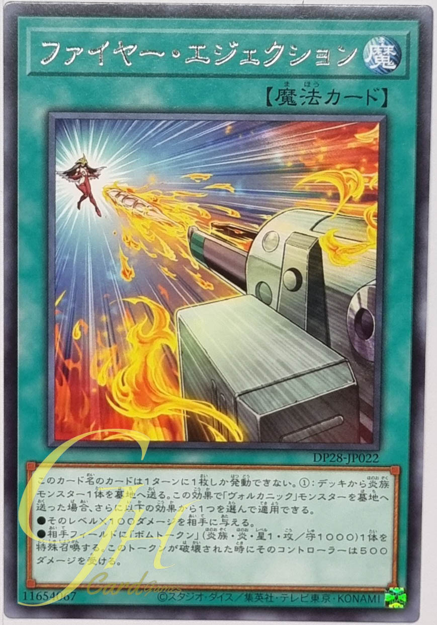 Yugioh [DP28-JP022] Fire Ejection (Rare)