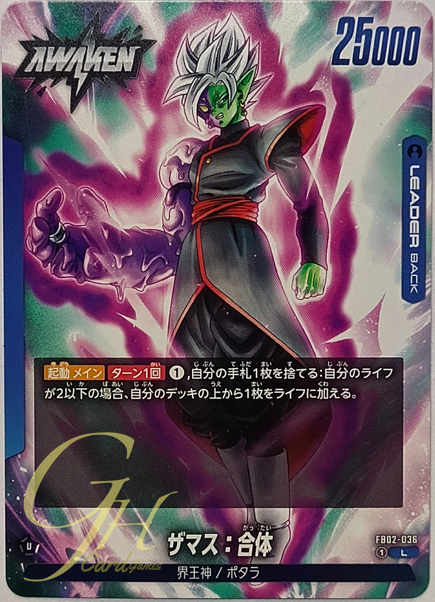 Dragon Ball Card Game [FB02-036] Zamasu : Fused (Leader)