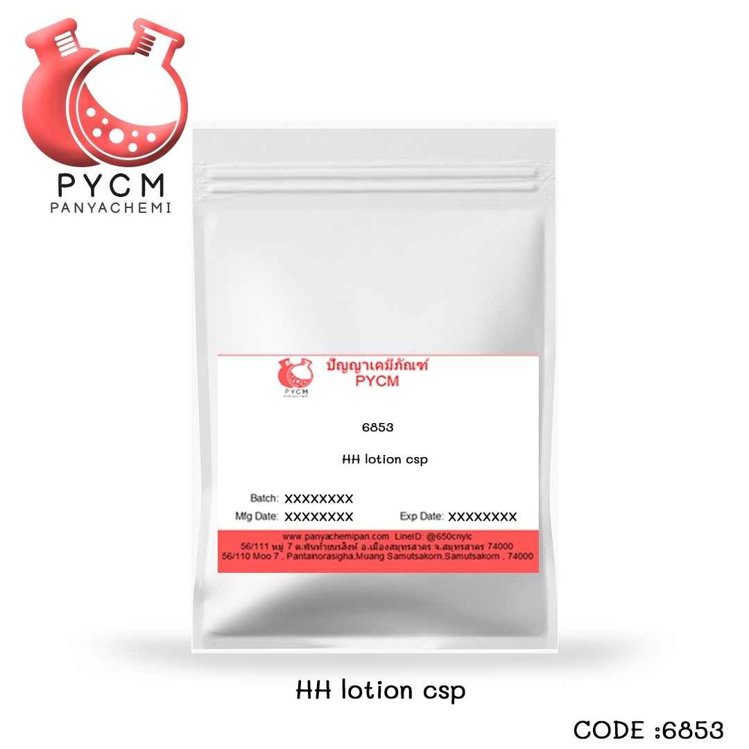 🌈6853 HH lotion csp : สารสร้างความหนืด และช่วยประสานน้ำและน้ำมัน