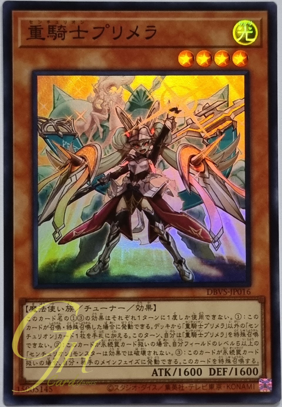 [DBVS-JP016] Centurion Primera (Super Rare)