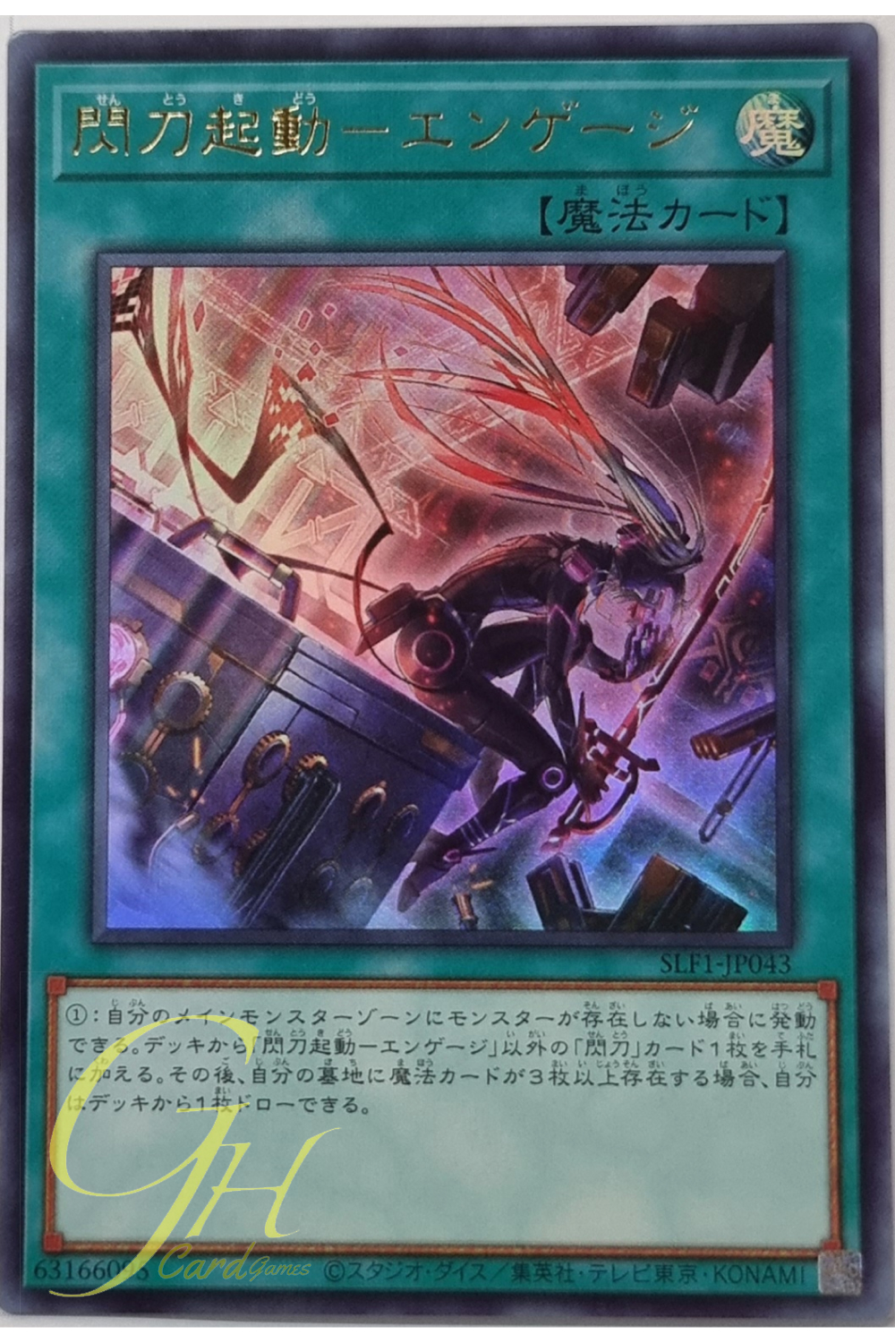 Yugioh [SLF1-JP043] Sky Striker Mobilize - Engage! (Ultra Rare - Alternate Art)
