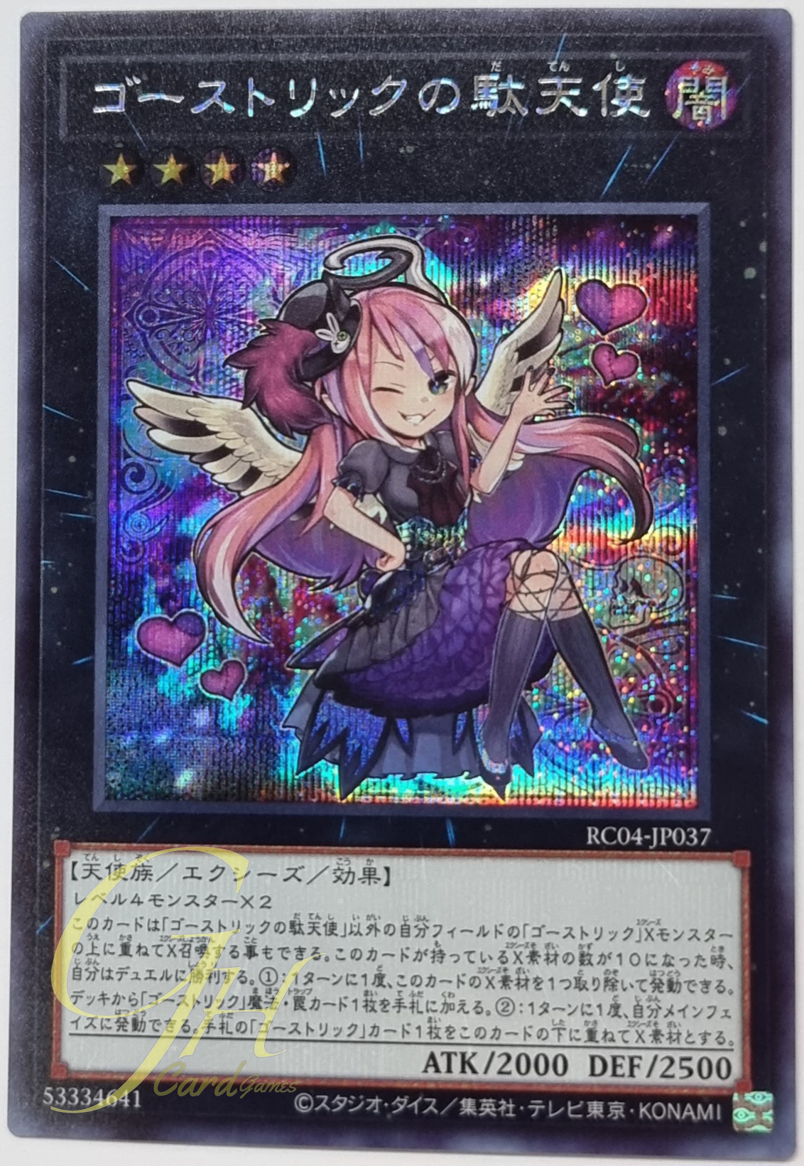 Yugioh [RC04-JP037] Ghostrick Angel of Mischief (Secret Rare)