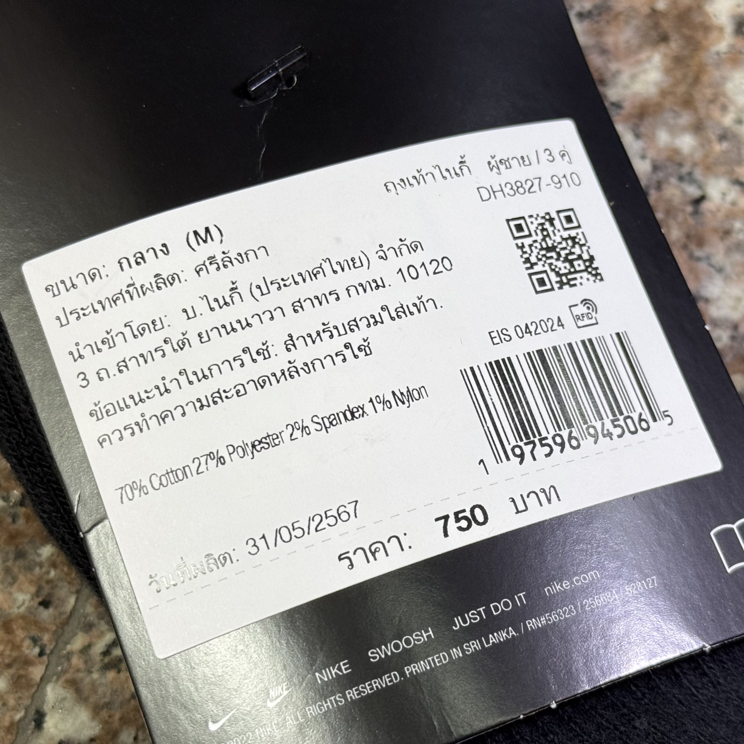 ถุงเท้า Nike EveryDay Plus Ankle Socks ‘BLACK’ #แพค3คู่ (M,L)