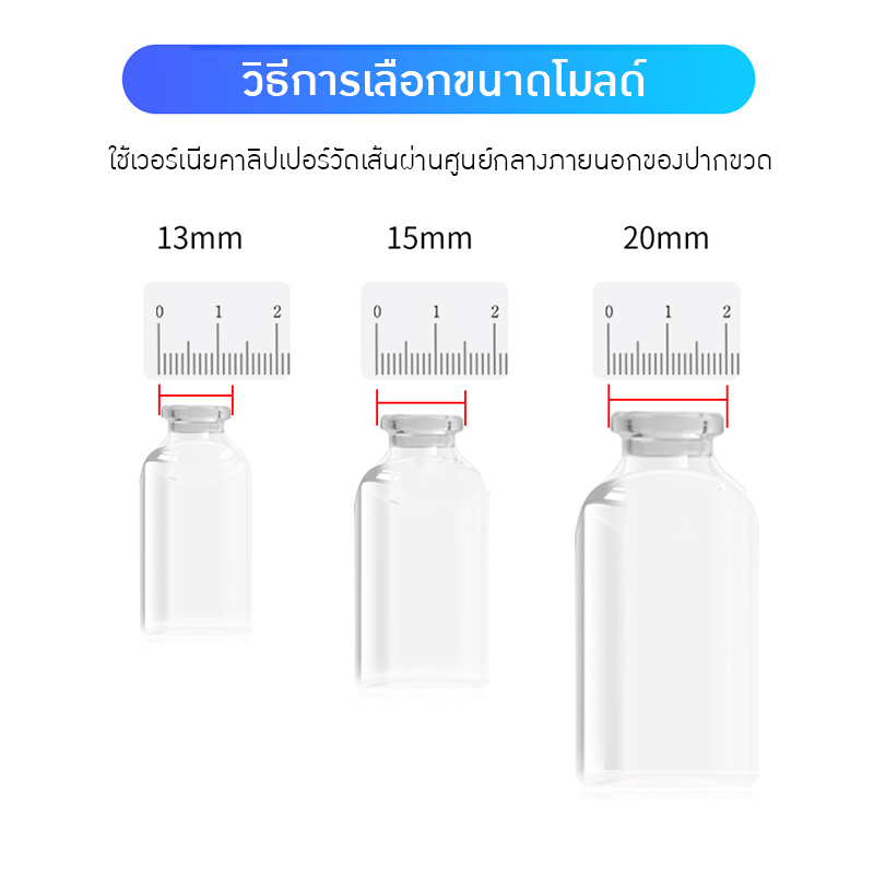 21023 เครื่องปิดฝาขวดยาฉีดระบบไฟฟ้า ⚡ ไม่ต้องใช้ปั๊มลม สะดวกและใช้งานง่าย!