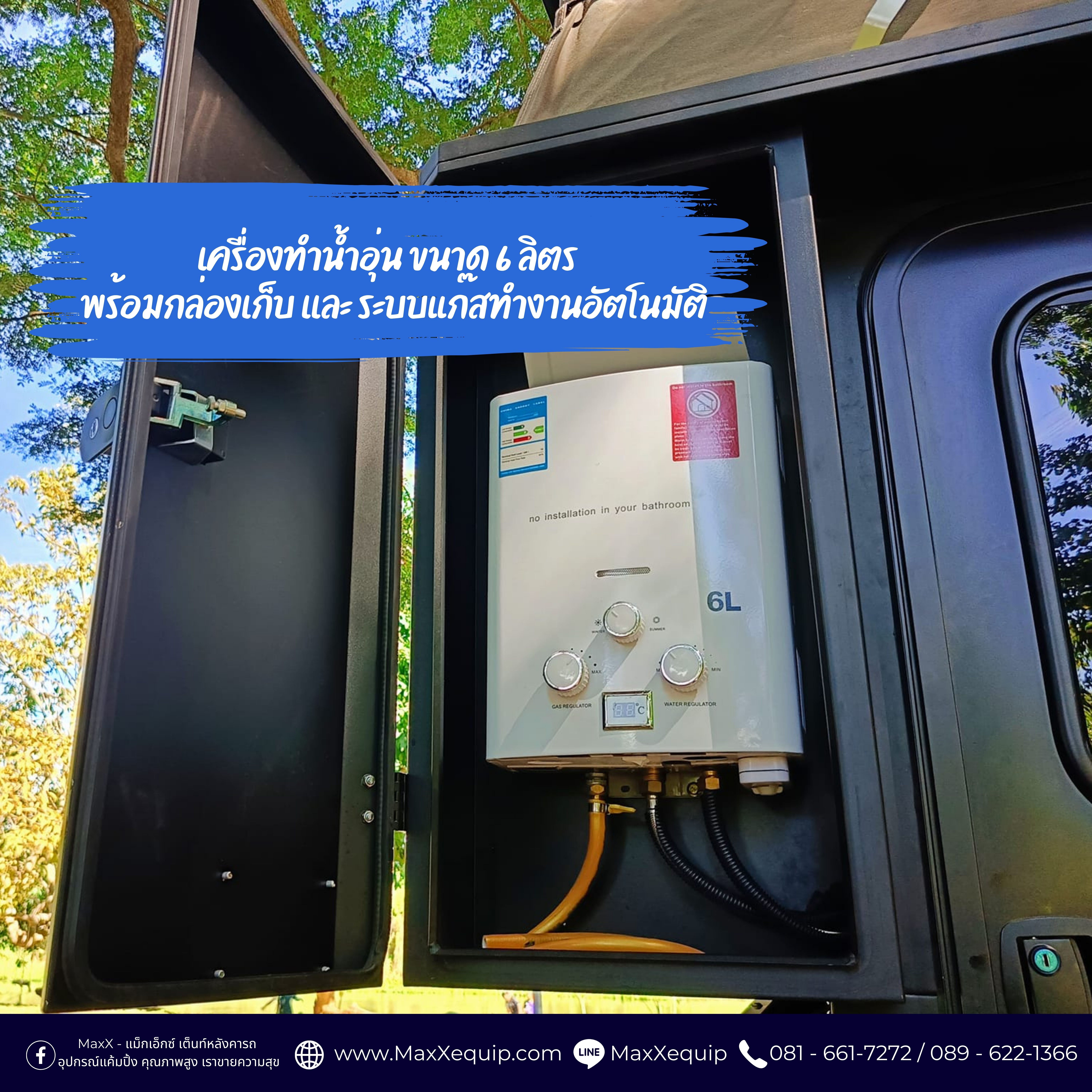 TRAILER TRUCK CAMPER AB by MaxXEquip