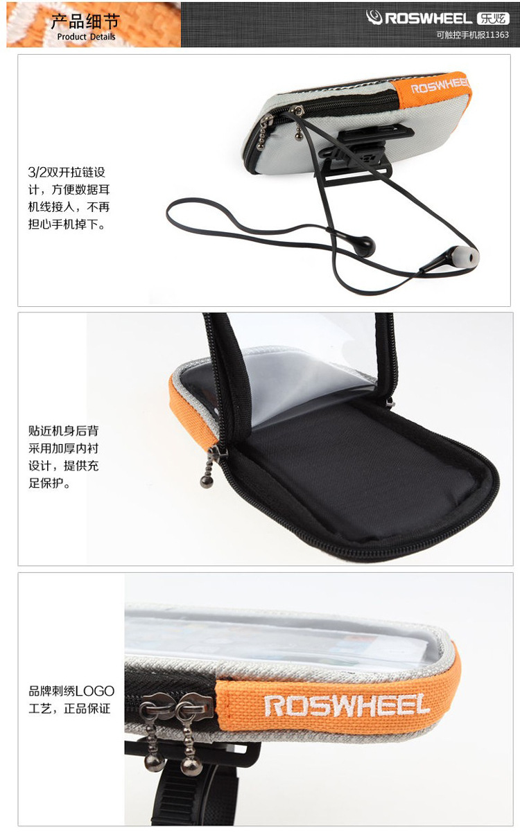 กระเป๋าจักรยาน ติดบนแฮนด์ รุ่น Roswheel 11363
