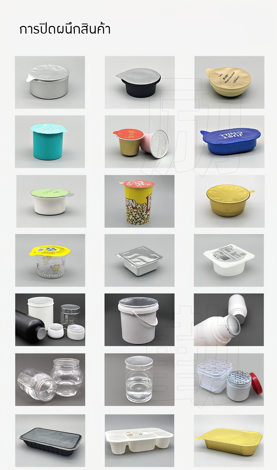 17494 เครื่องปิดผนึกฝาฟอยล์ กึ่งอัตโนมัติ LQ-066