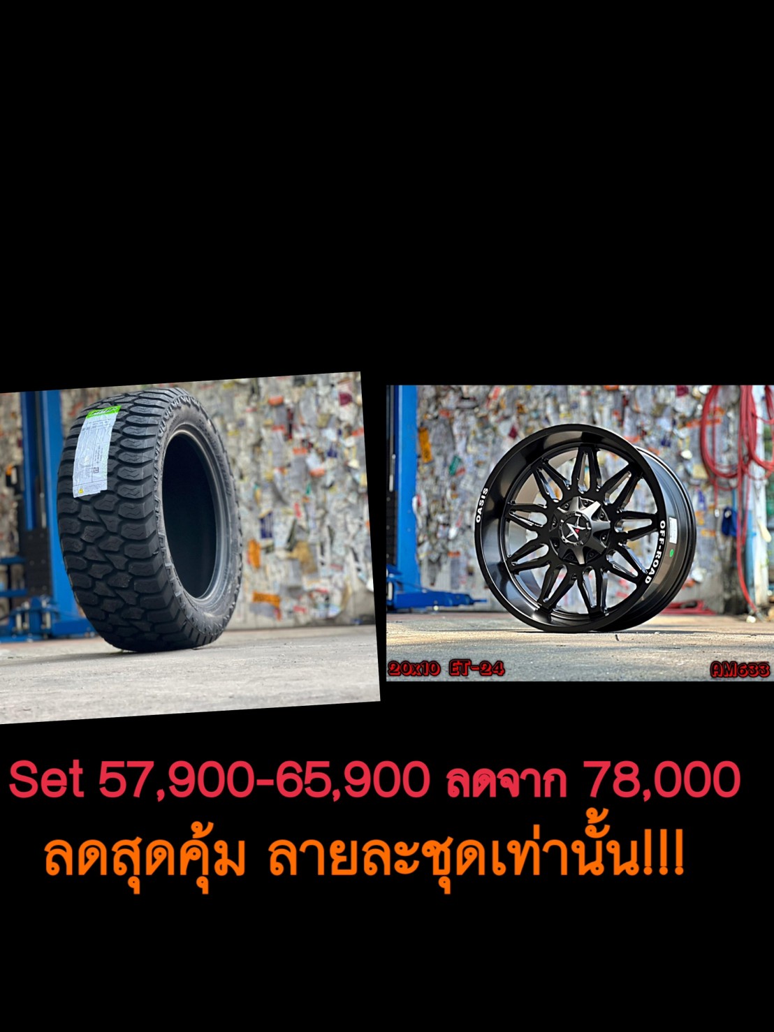 PROMOTION ล้อยาง ทรงเมกา ล้อใหม่จับคู่ยาง AMP 285/55-20 ราคาเริ่มต้นชุดละ 57900 - 65900 บาท ลดจากราคาเต็ม 78000