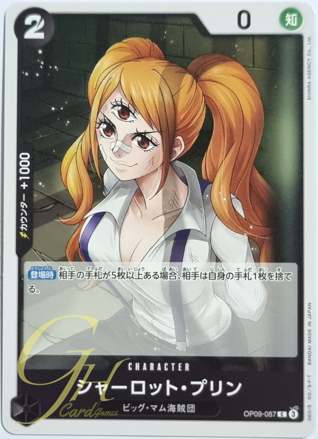 One Piece Card Game [OP09-087] Charlotte Pudding (Common)