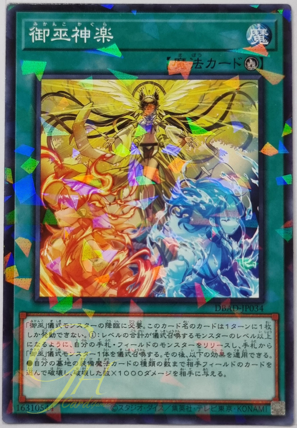 Yugioh [DBAD-JP034] Mikanko Kagura (Normal Parallel Rare)