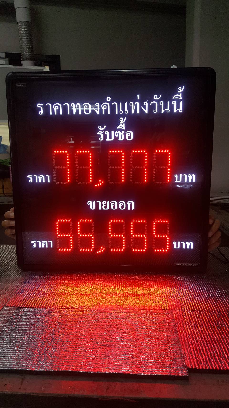 ป้ายราคาทอง