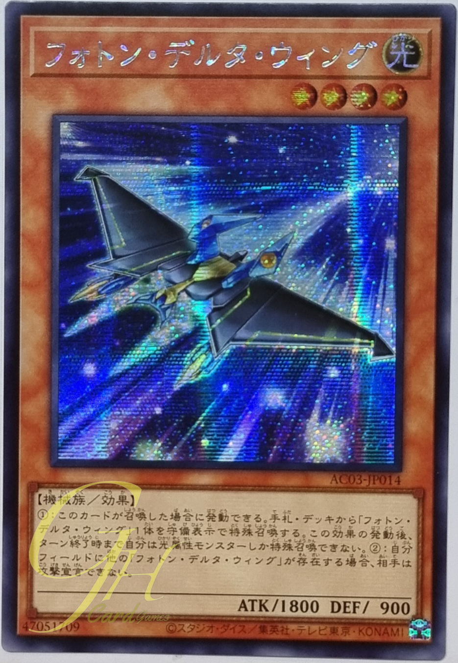 Yugioh [AC03-JP014] Photon Delta Wing (Secret Rare)