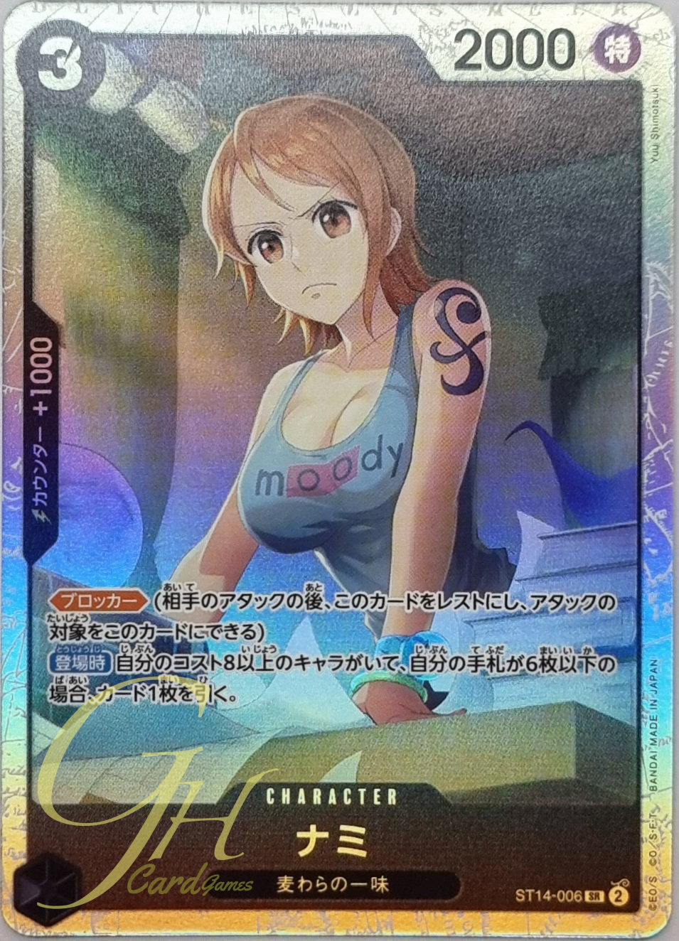 One Piece Card Game [ST14-006] Nami (Super Rare)